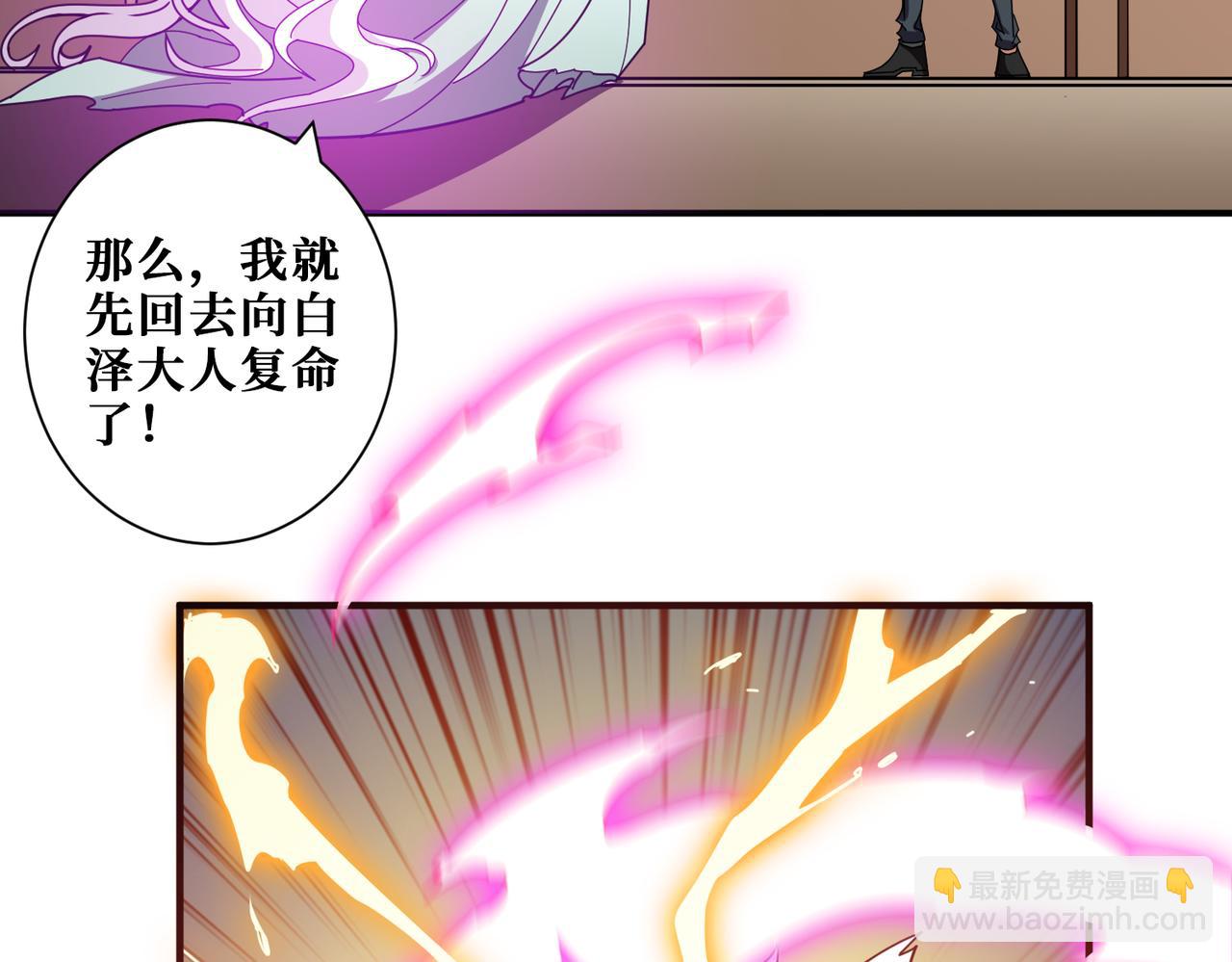 🍱噬神纪 第366话 身体被掏空 第17页