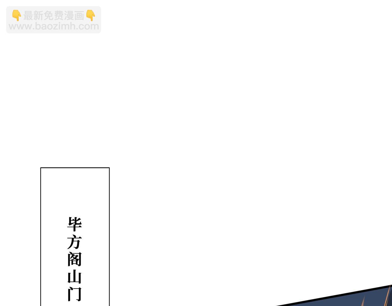🍱噬神纪 第366话 身体被掏空 第24页