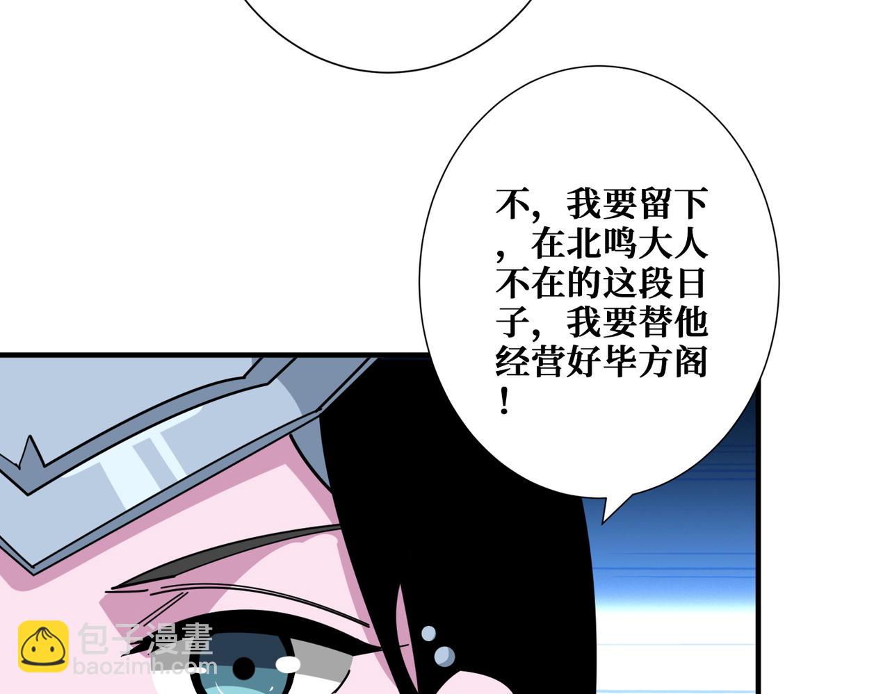🍱噬神纪 第366话 身体被掏空 第35页