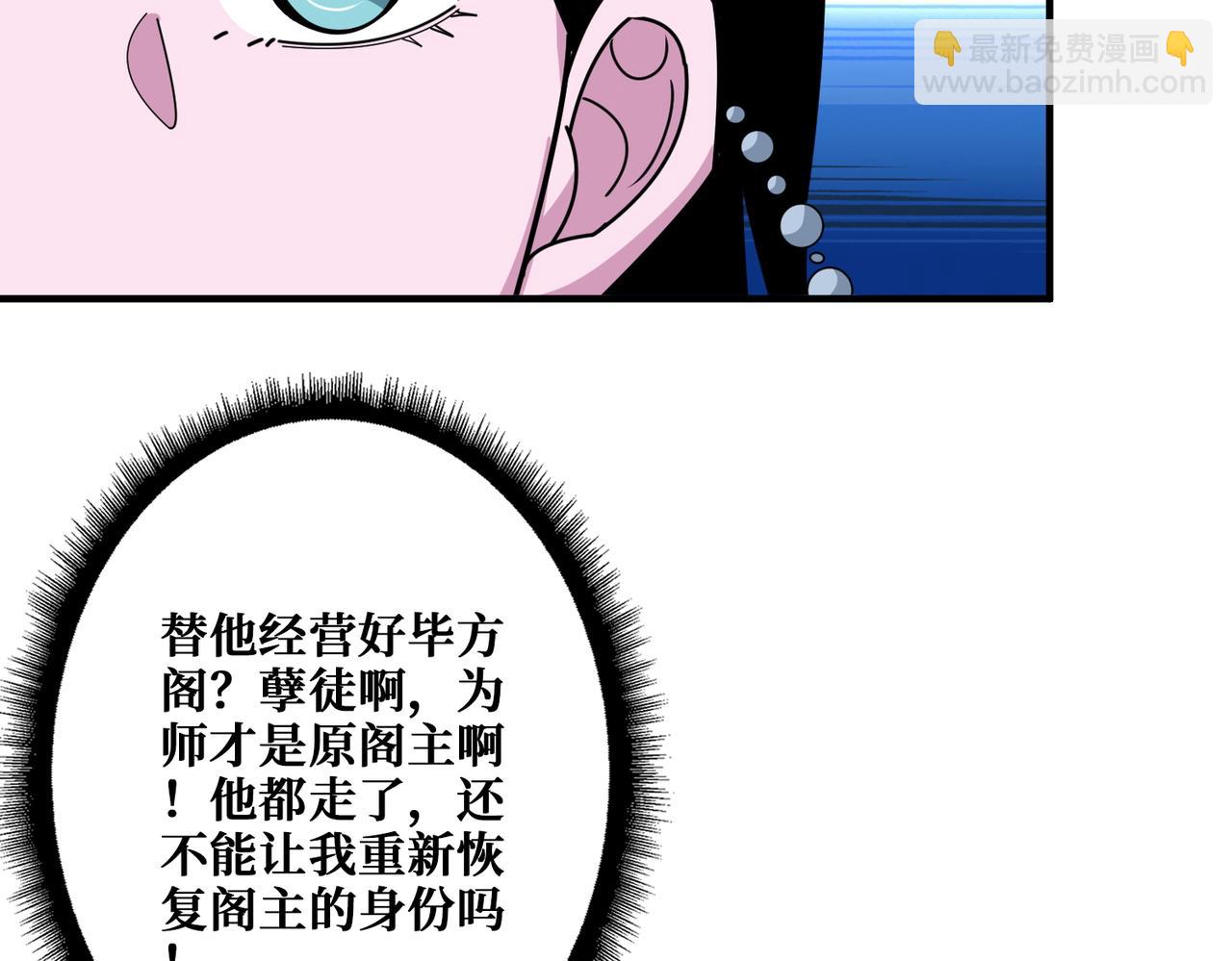 🍱噬神纪 第366话 身体被掏空 第36页