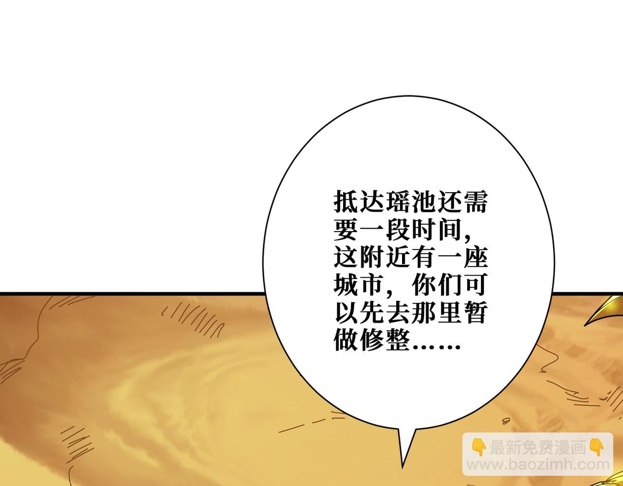🍱噬神纪 第366话 身体被掏空 第50页