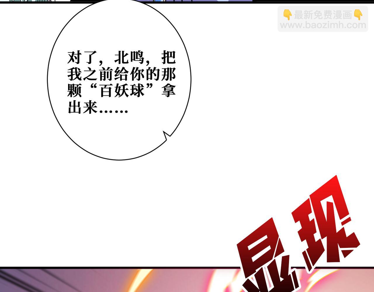 🍱噬神纪 第366话 身体被掏空 第7页