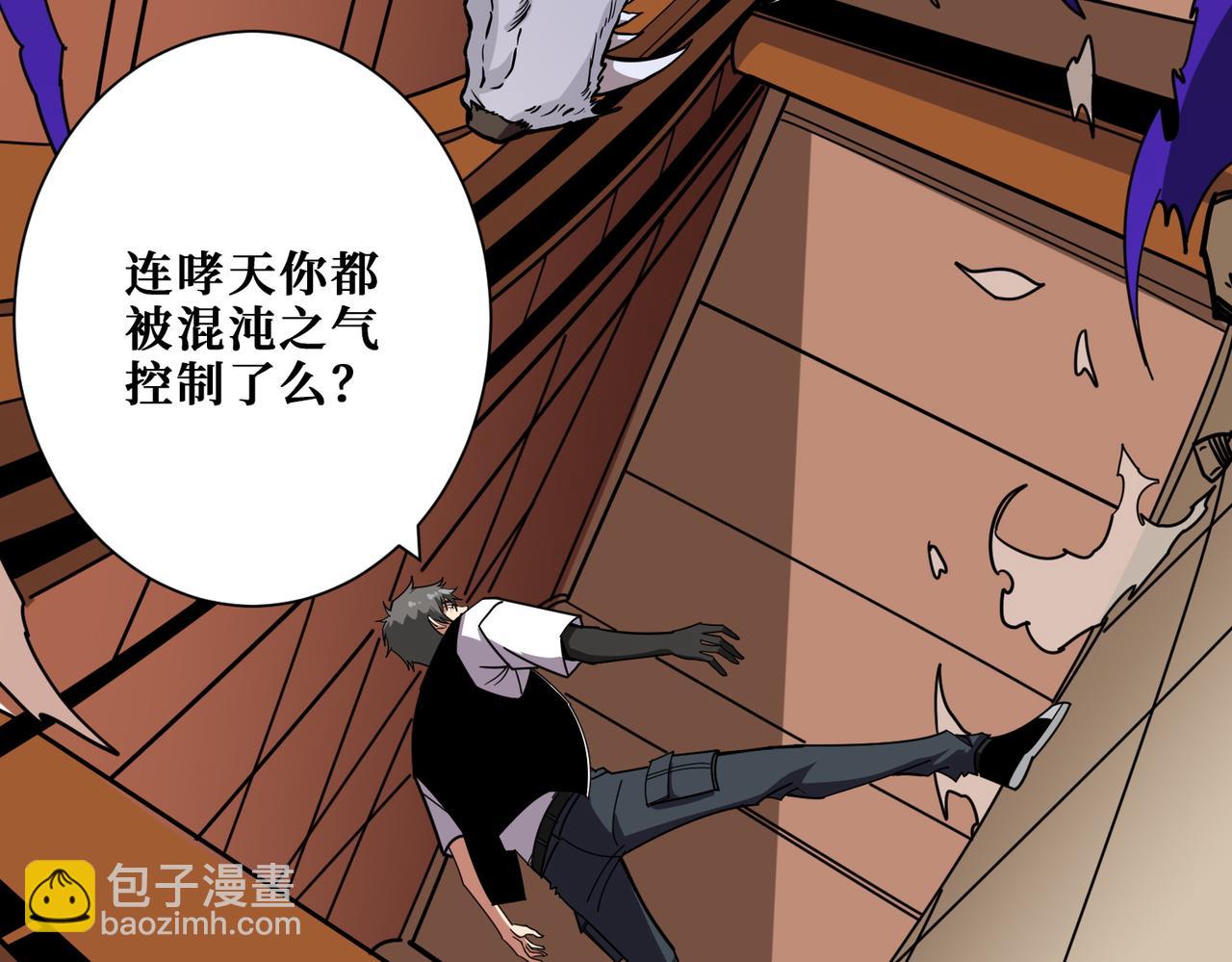 🍱噬神纪 第368话 【魇】的弱点 第11页