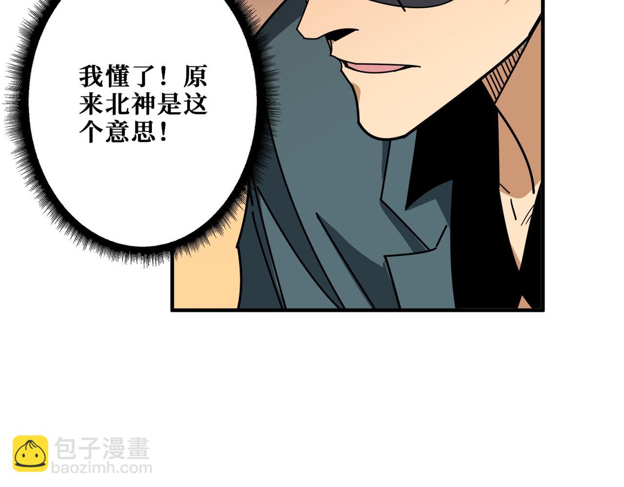 🍱噬神纪 第368话 【魇】的弱点 第17页