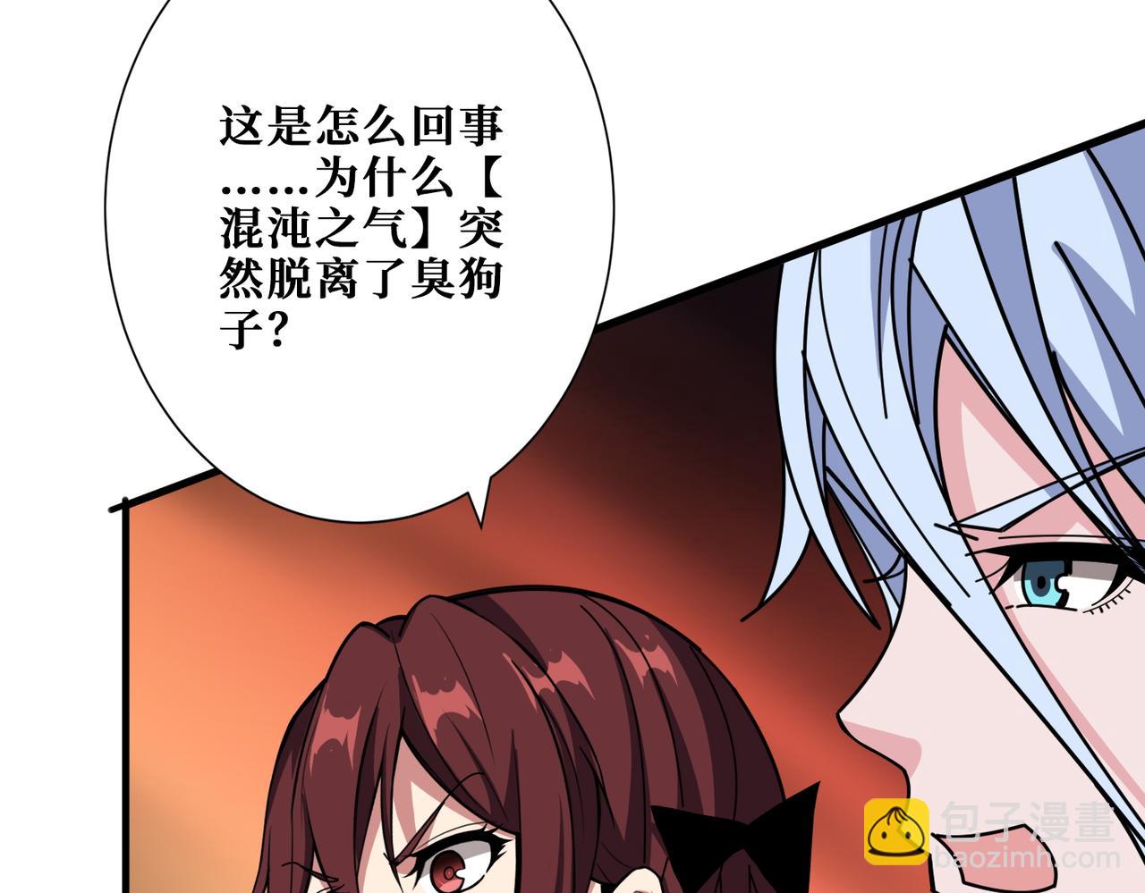 🍱噬神纪 第368话 【魇】的弱点 第26页