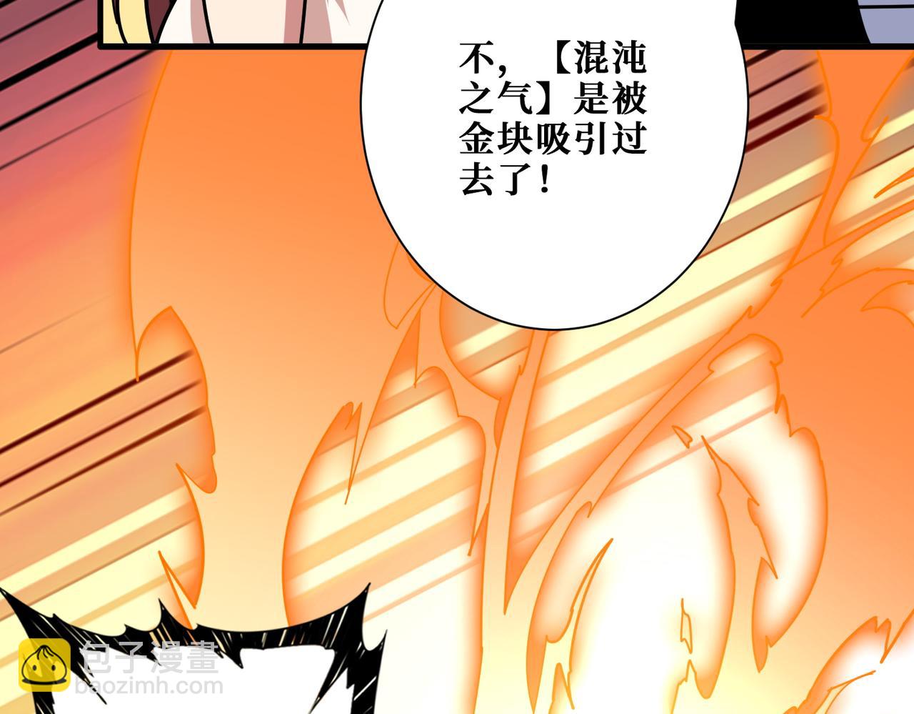🍱噬神纪 第368话 【魇】的弱点 第28页