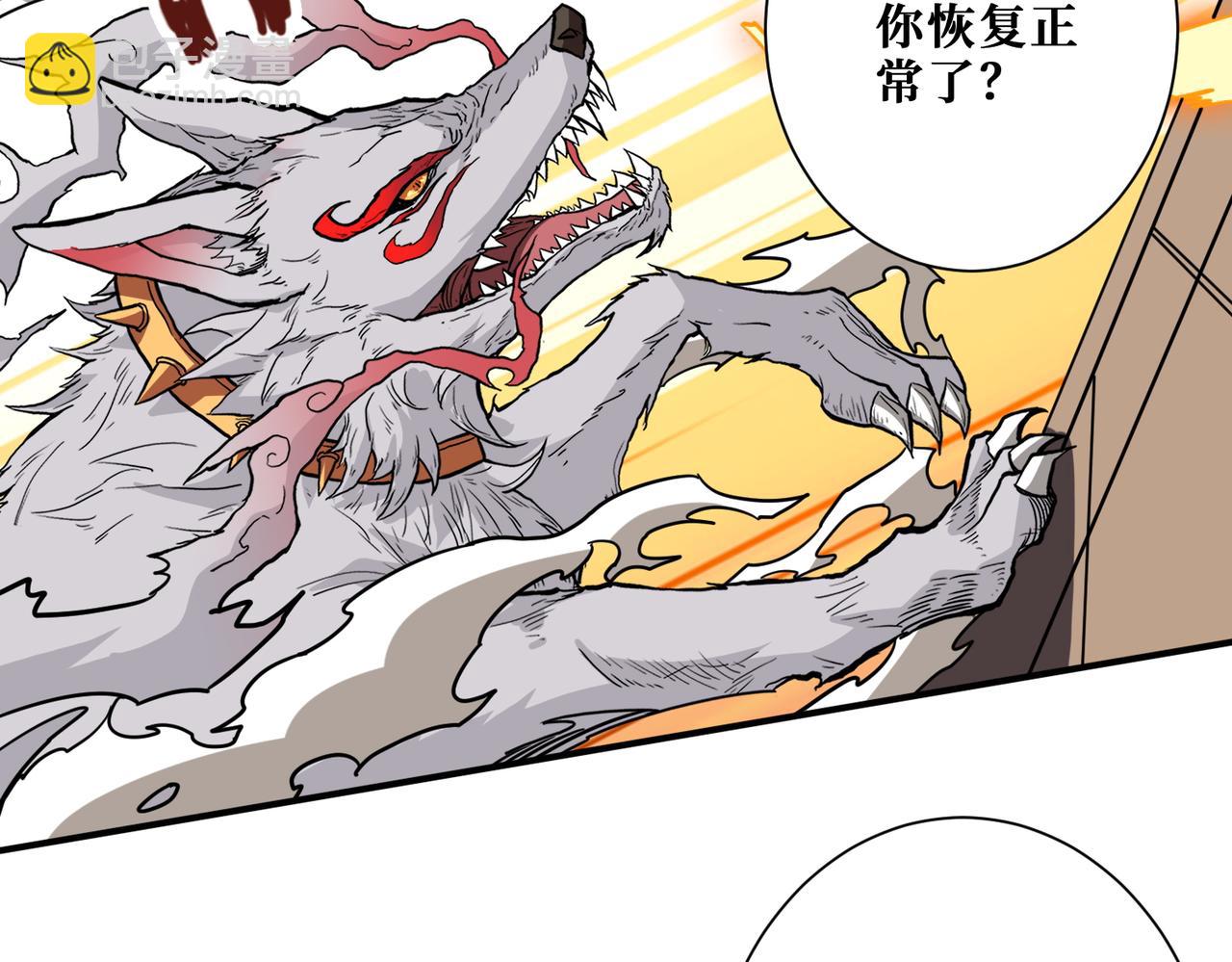 🍱噬神纪 第368话 【魇】的弱点 第30页
