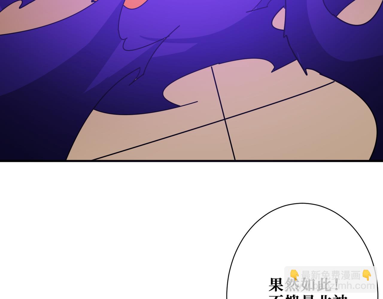 🍱噬神纪 第368话 【魇】的弱点 第35页