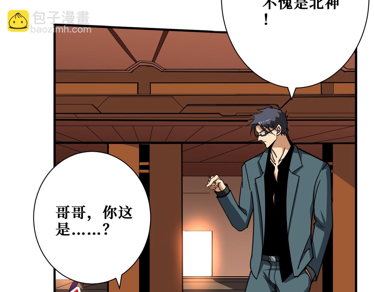 🍱噬神纪 第368话 【魇】的弱点 第36页