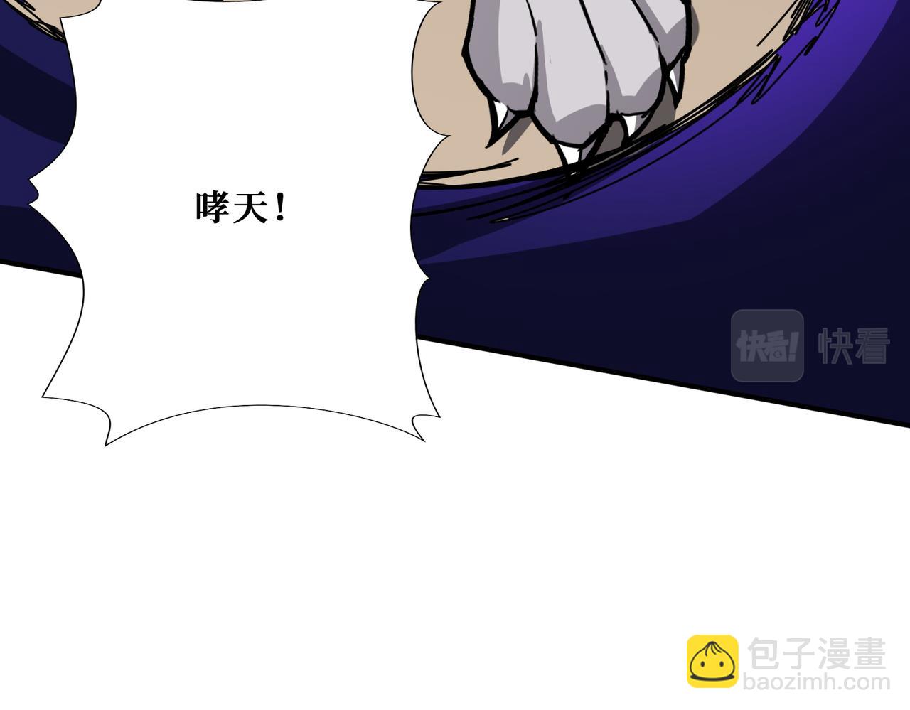 🍱噬神纪 第368话 【魇】的弱点 第4页