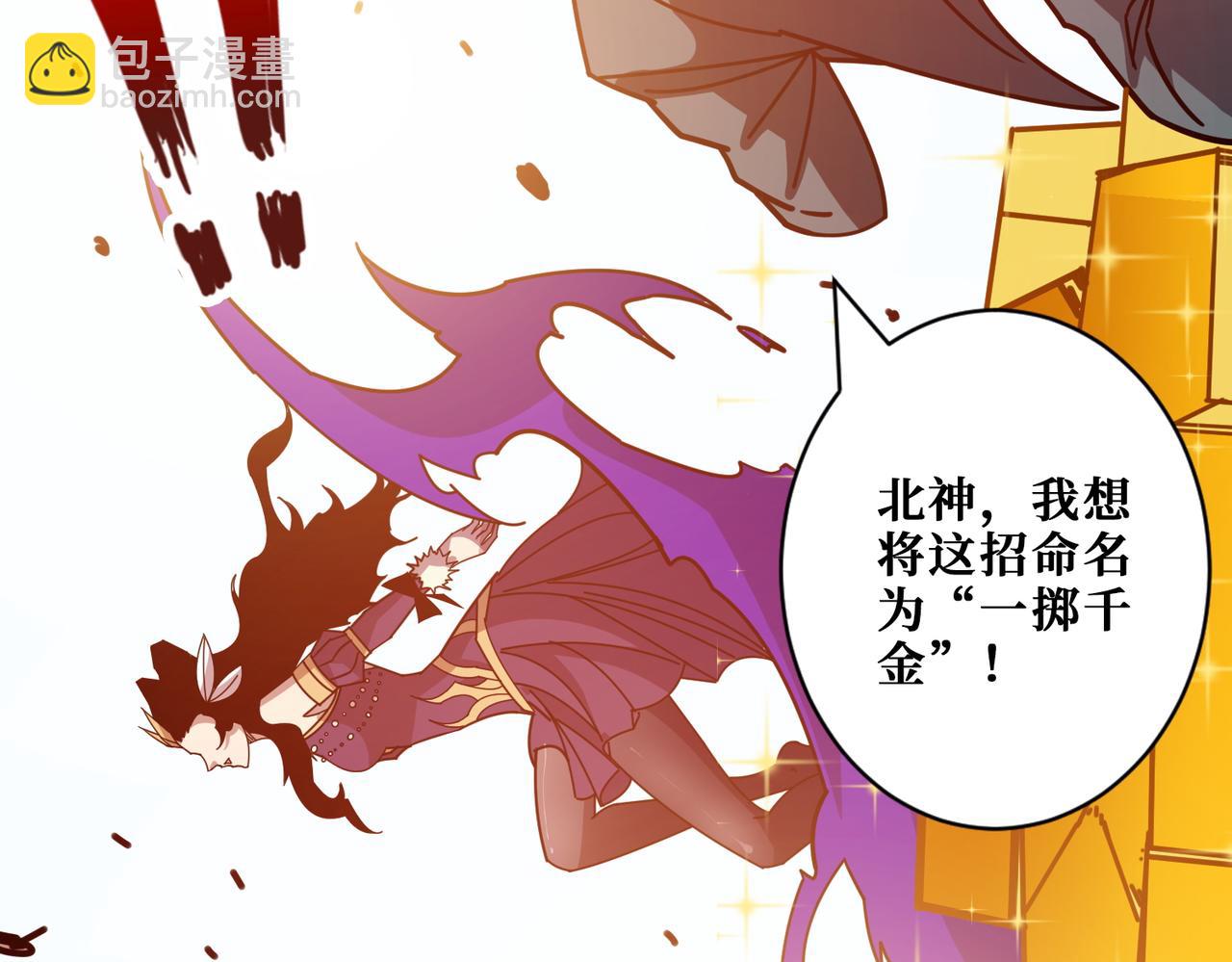 🍱噬神纪 第368话 【魇】的弱点 第47页
