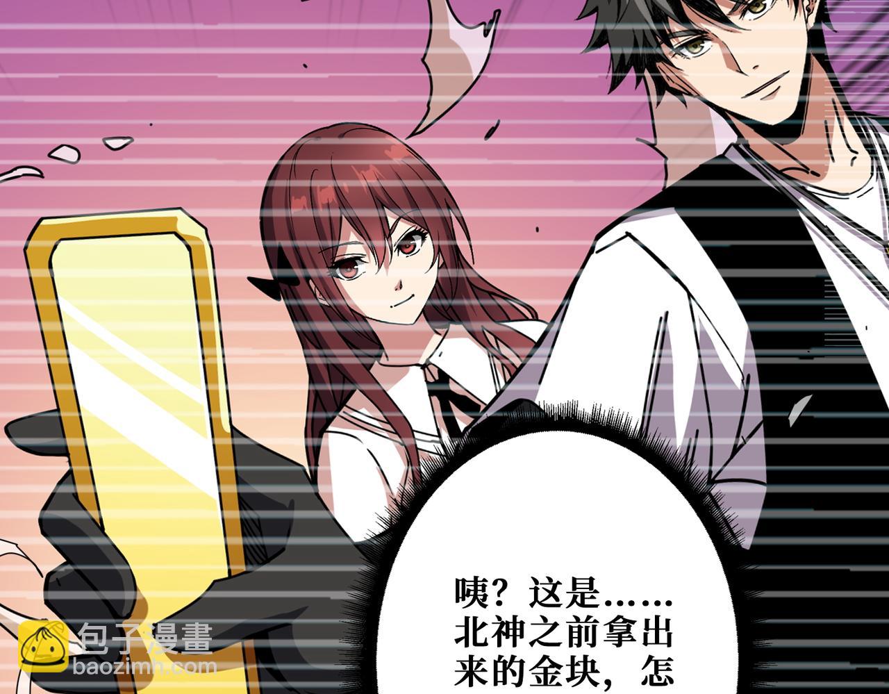 🍱噬神纪 第368话 【魇】的弱点 第6页
