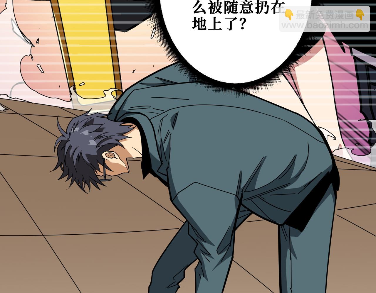 🍱噬神纪 第368话 【魇】的弱点 第7页