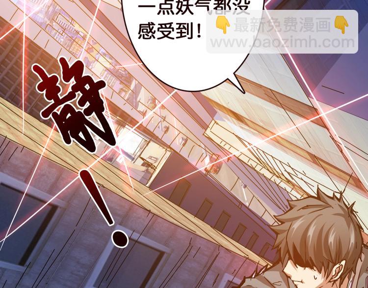 🍱噬神纪 第36话 粉头发的妹妹 第10页