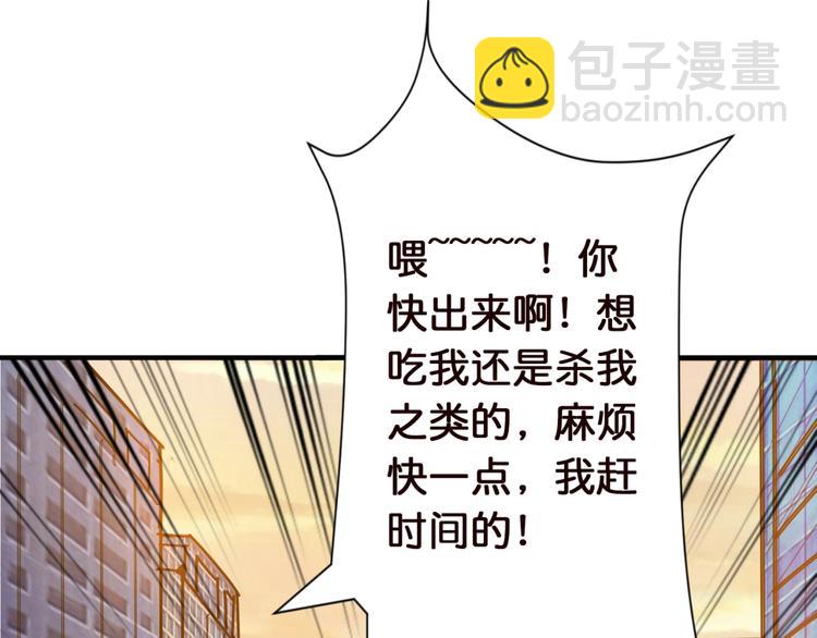 🍱噬神纪 第36话 粉头发的妹妹 第15页