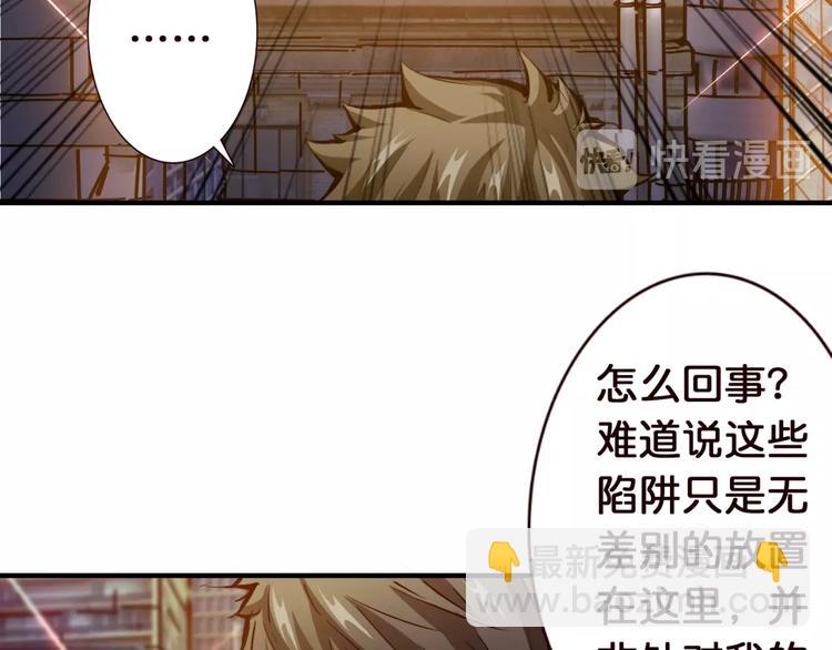 🍱噬神纪 第36话 粉头发的妹妹 第17页