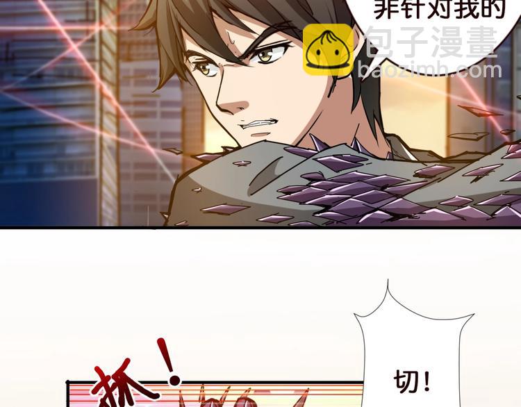 🍱噬神纪 第36话 粉头发的妹妹 第18页