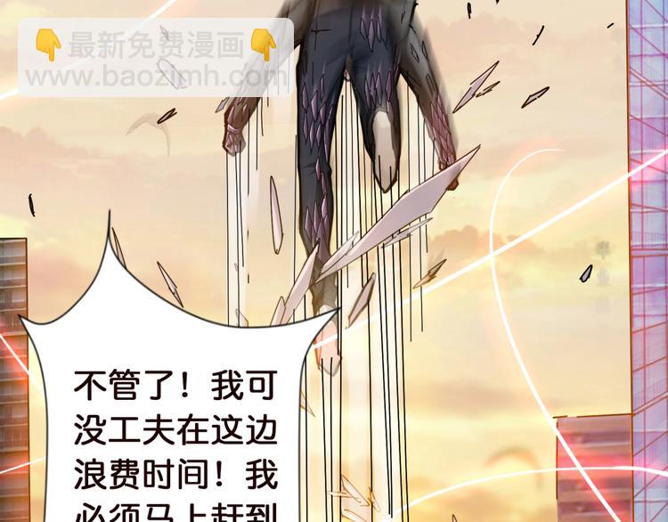 🍱噬神纪 第36话 粉头发的妹妹 第20页