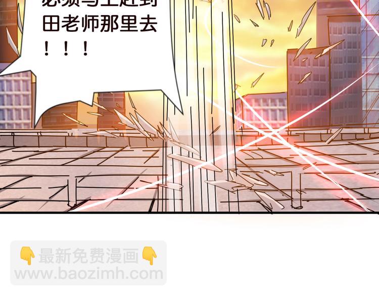 🍱噬神纪 第36话 粉头发的妹妹 第21页