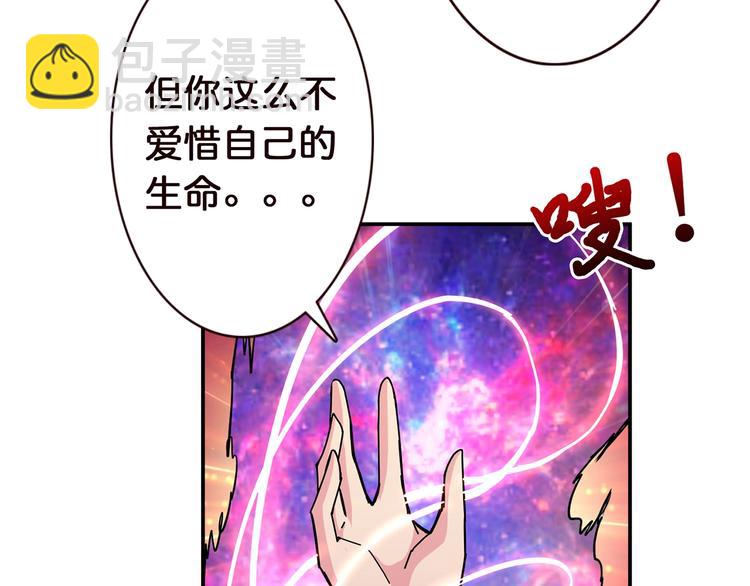 🍱噬神纪 第36话 粉头发的妹妹 第25页