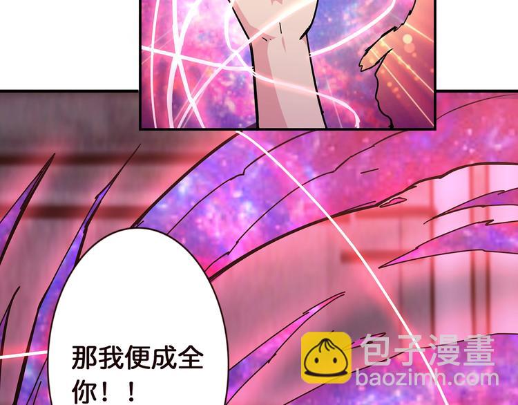 🍱噬神纪 第36话 粉头发的妹妹 第26页