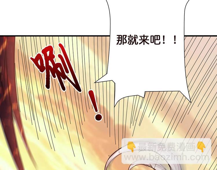 🍱噬神纪 第36话 粉头发的妹妹 第38页