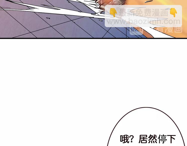🍱噬神纪 第36话 粉头发的妹妹 第40页