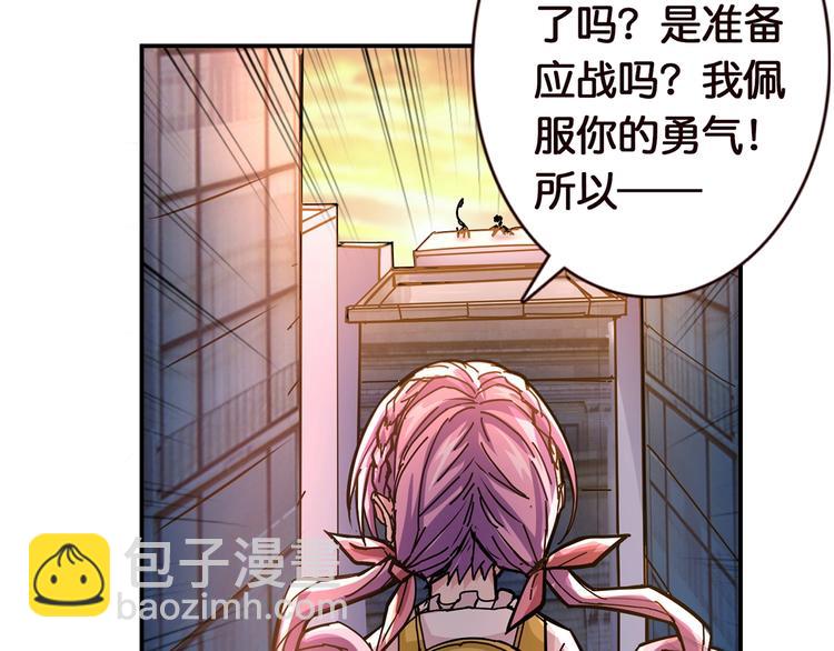 🍱噬神纪 第36话 粉头发的妹妹 第41页