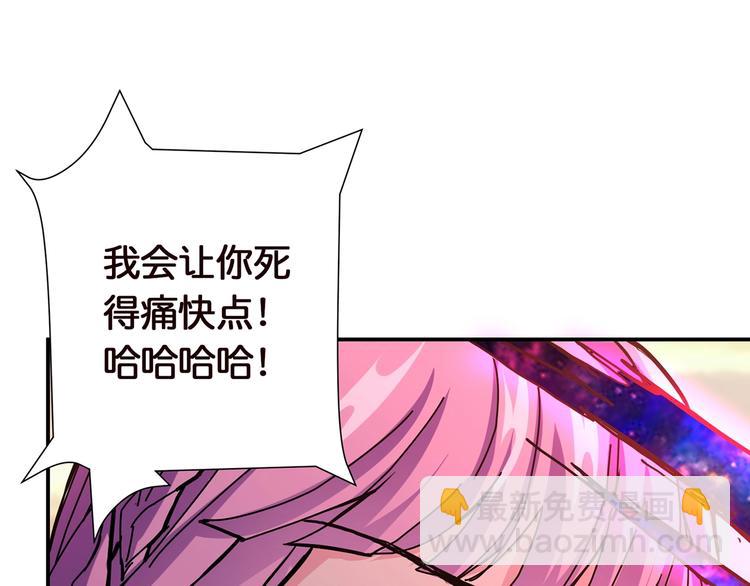 🍱噬神纪 第36话 粉头发的妹妹 第43页