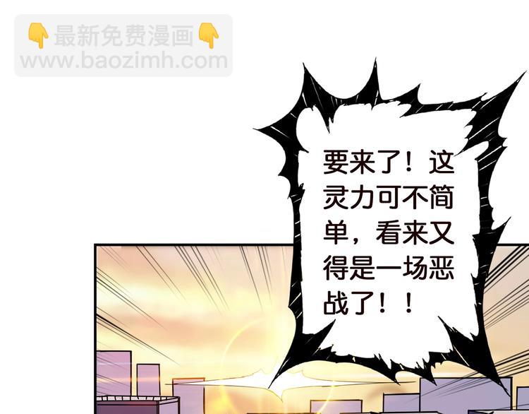 🍱噬神纪 第36话 粉头发的妹妹 第47页