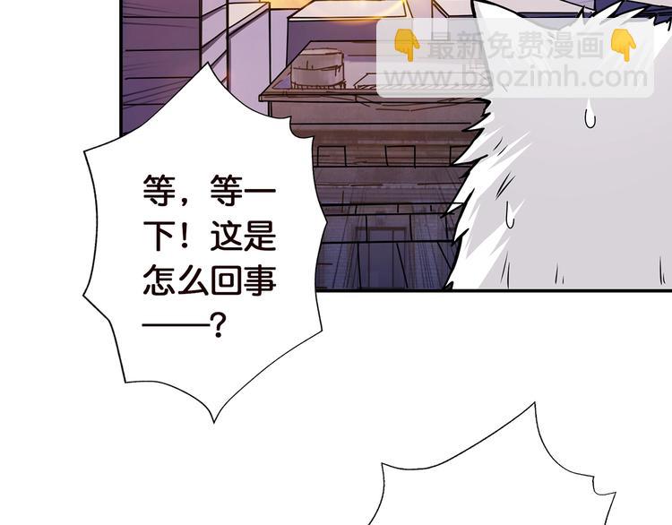 🍱噬神纪 第36话 粉头发的妹妹 第48页