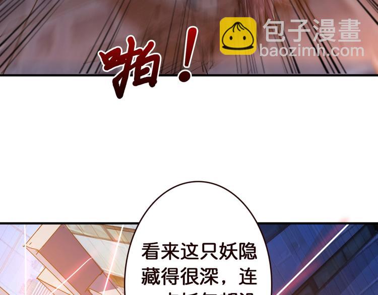 🍱噬神纪 第36话 粉头发的妹妹 第9页