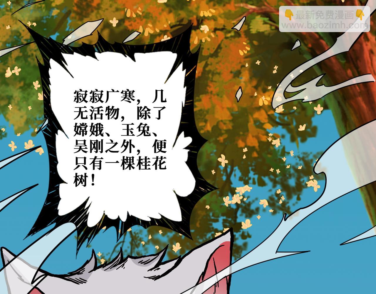 🍱噬神纪 第370话 这女魔头可太会了！ 第11页