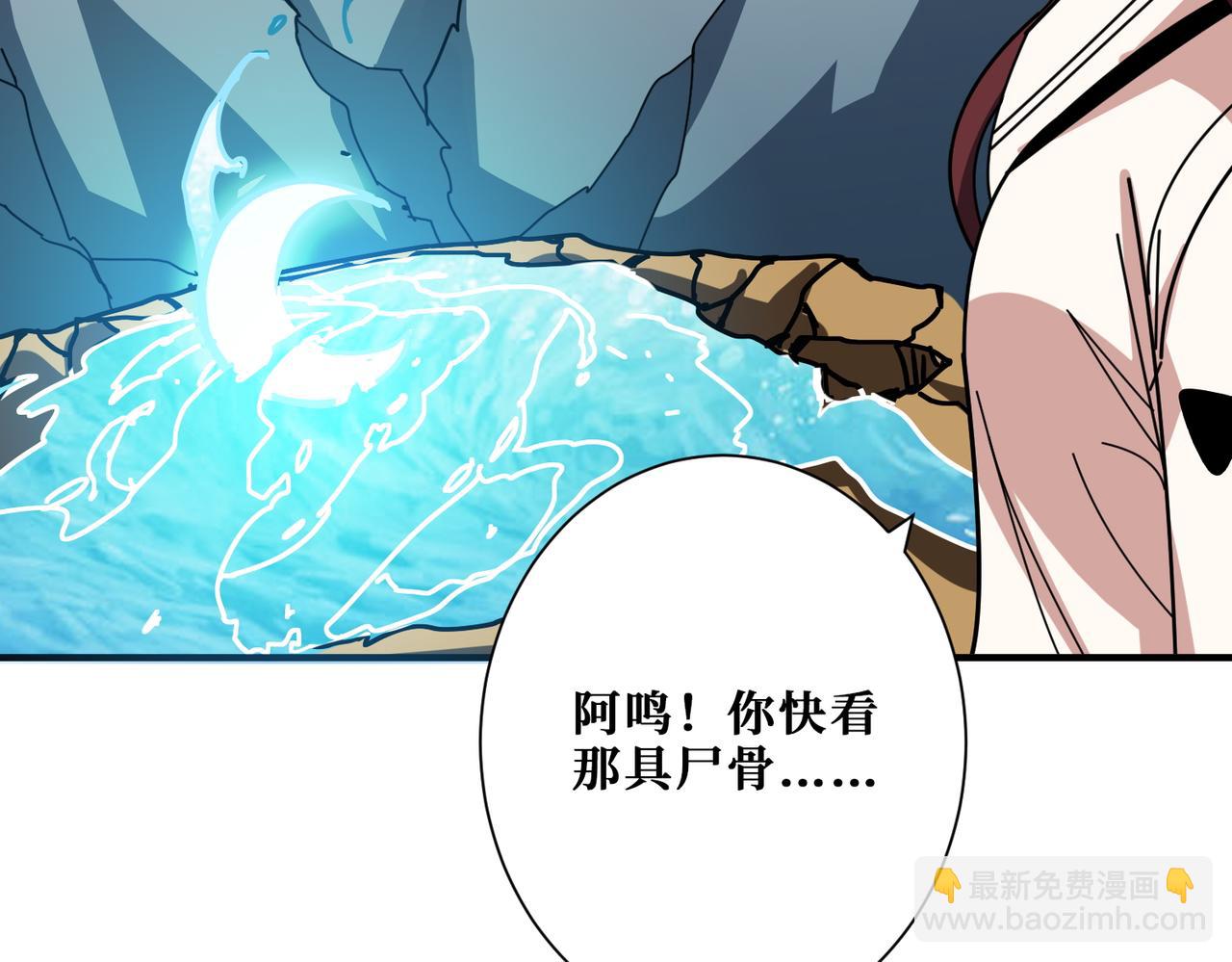 🍱噬神纪 第370话 这女魔头可太会了！ 第19页