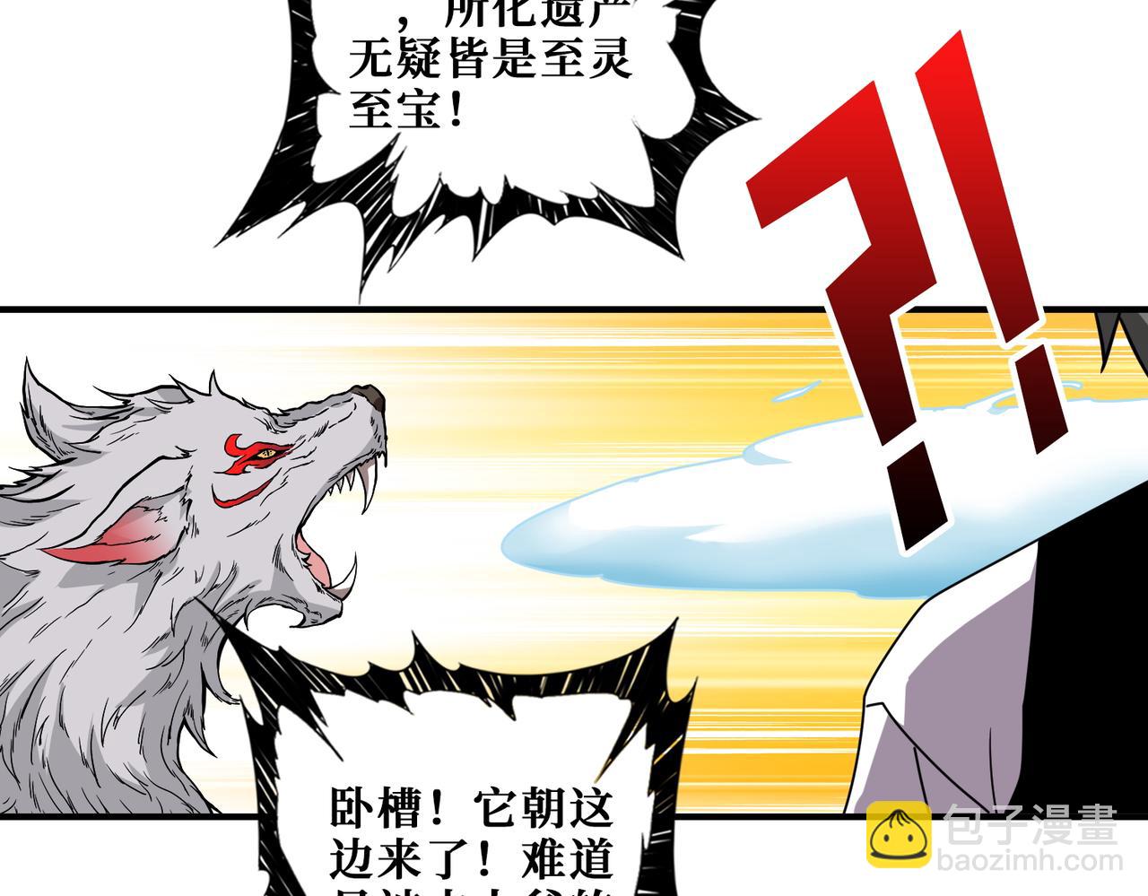 🍱噬神纪 第370话 这女魔头可太会了！ 第25页