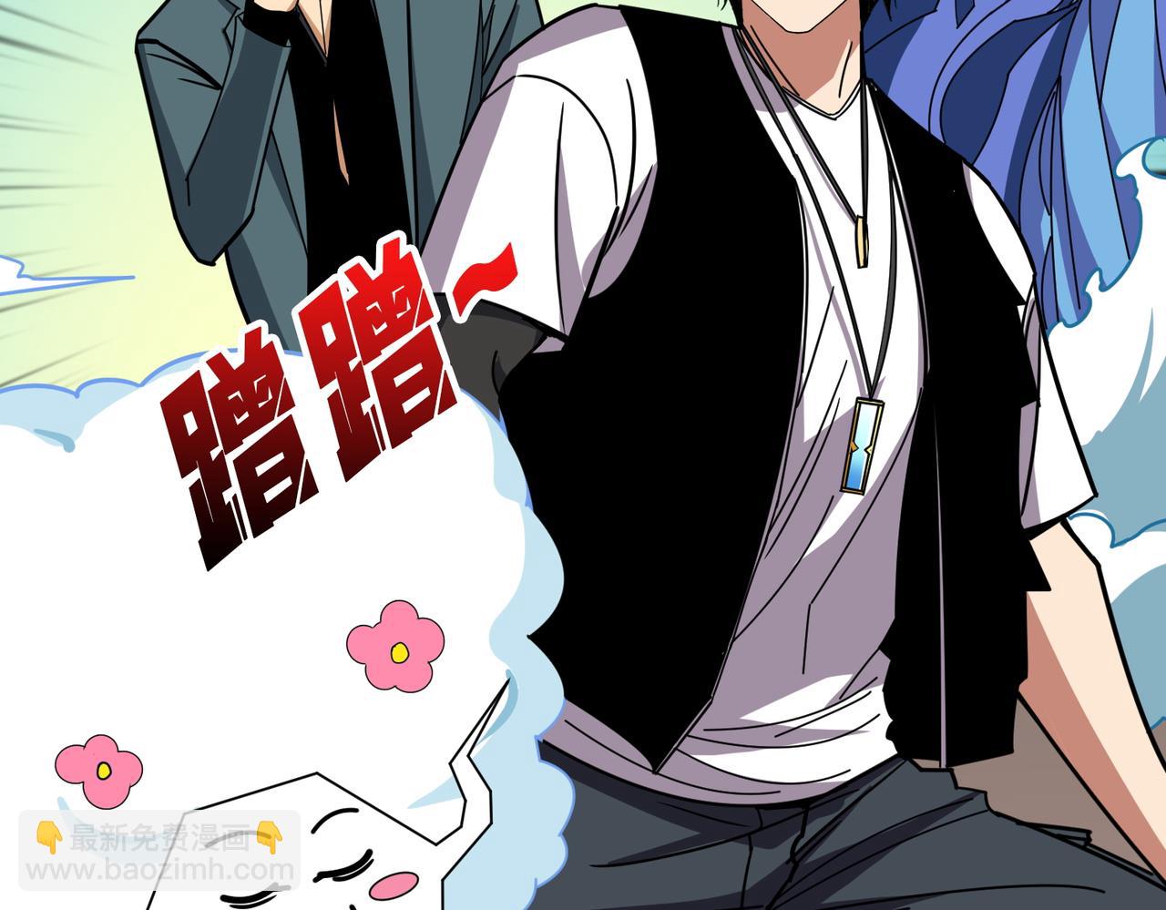 🍱噬神纪 第370话 这女魔头可太会了！ 第27页