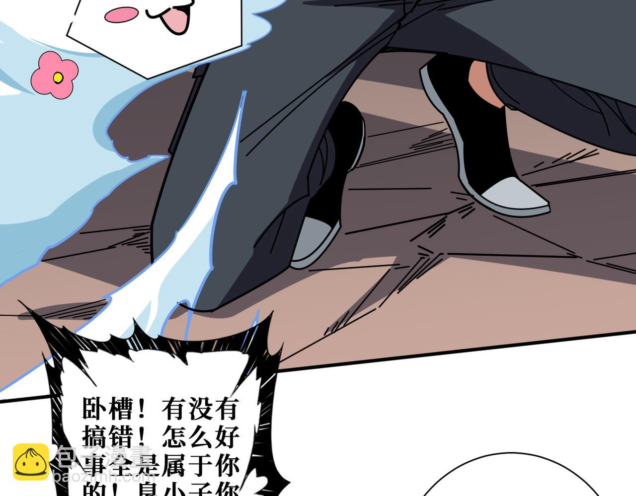 🍱噬神纪 第370话 这女魔头可太会了！ 第28页