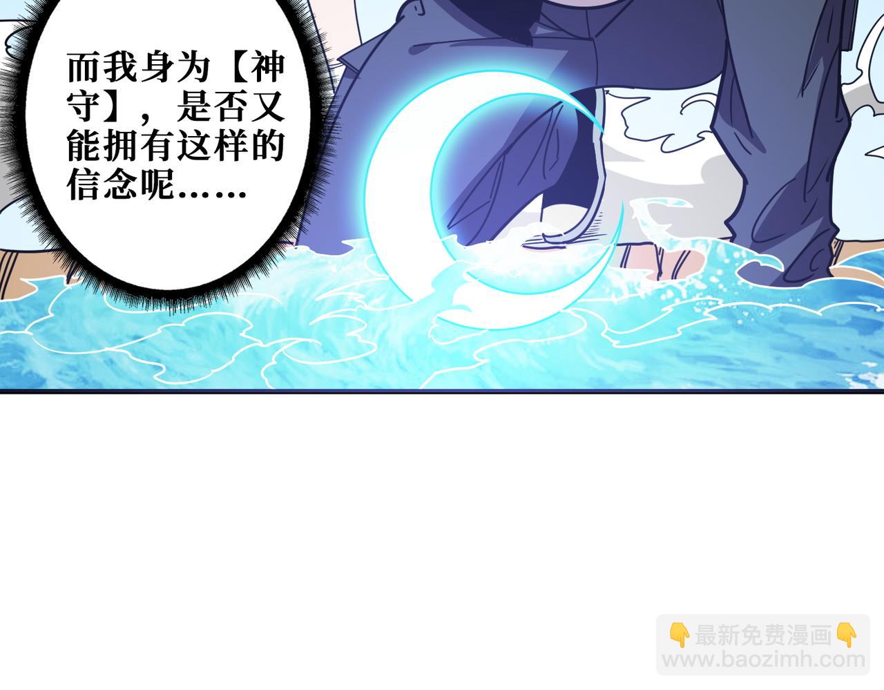 🍱噬神纪 第370话 这女魔头可太会了！ 第3页