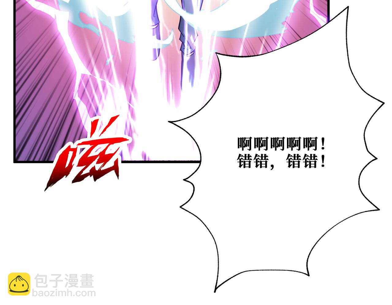🍱噬神纪 第370话 这女魔头可太会了！ 第37页