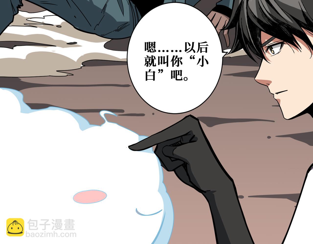 🍱噬神纪 第370话 这女魔头可太会了！ 第39页