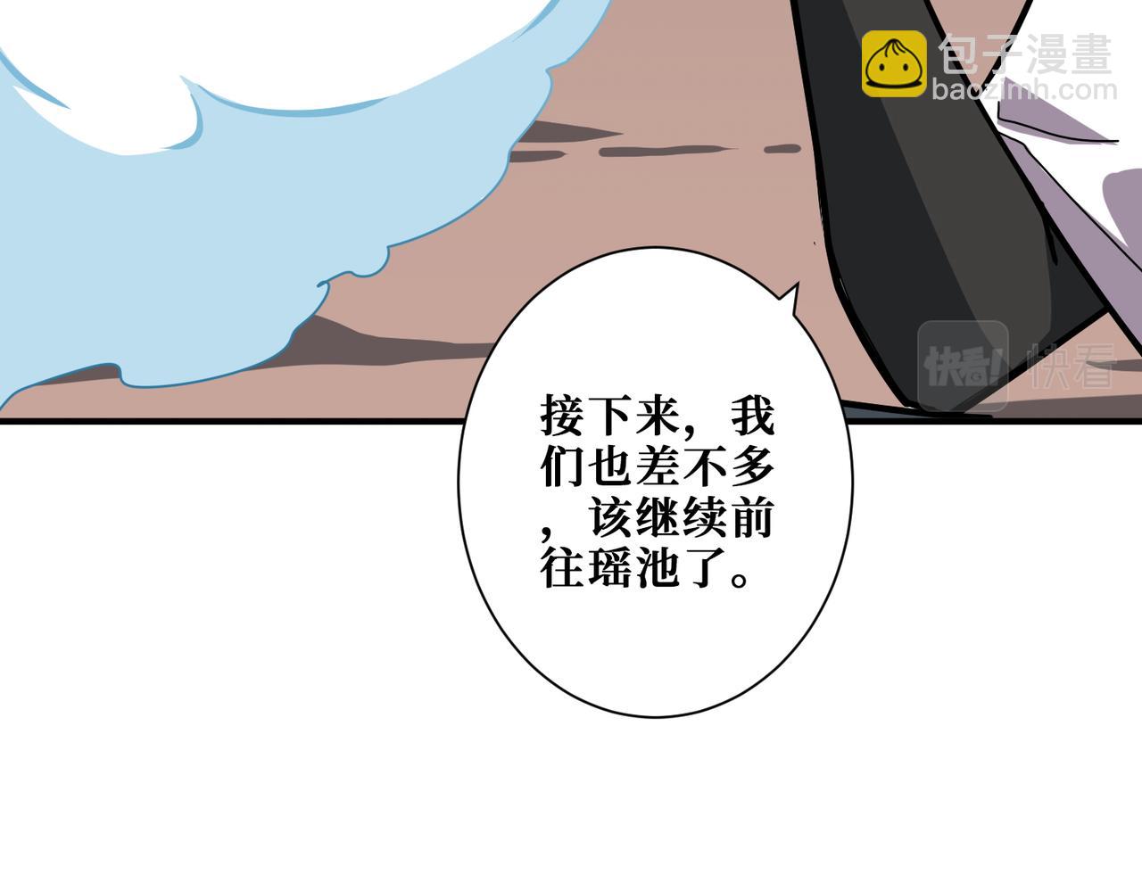 🍱噬神纪 第370话 这女魔头可太会了！ 第40页