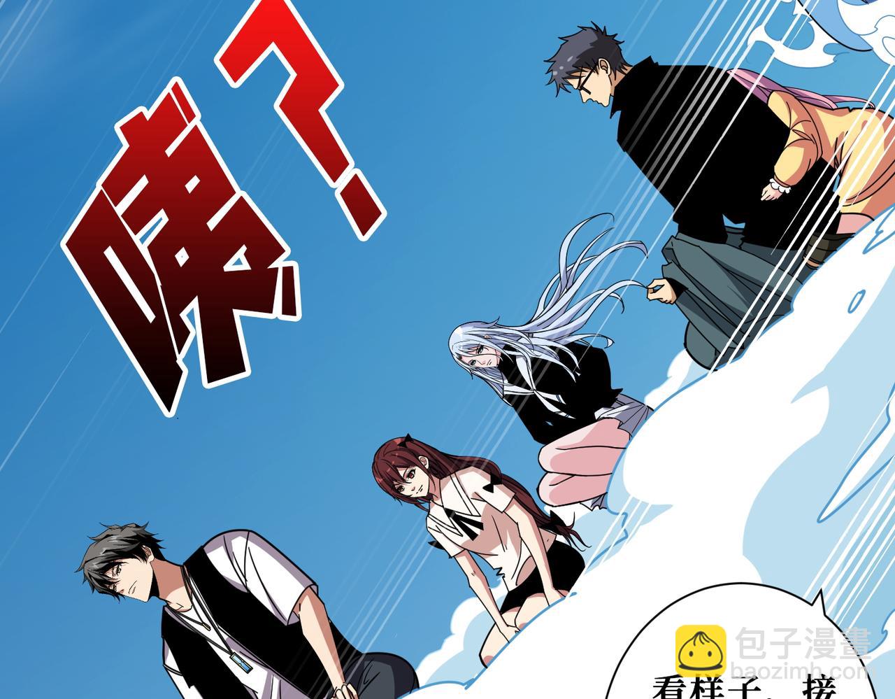 🍱噬神纪 第370话 这女魔头可太会了！ 第42页