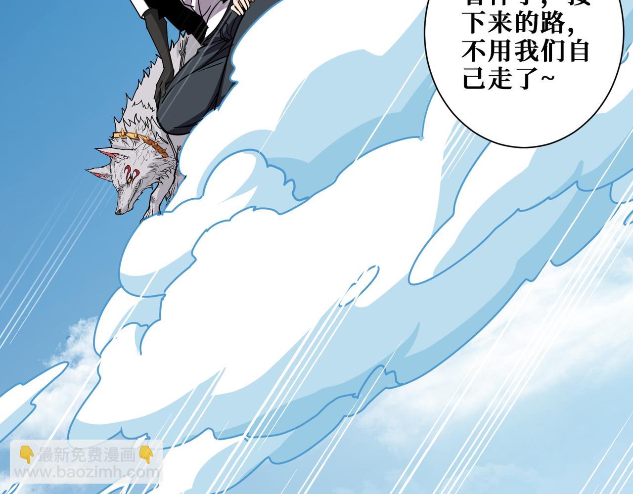 🍱噬神纪 第370话 这女魔头可太会了！ 第43页