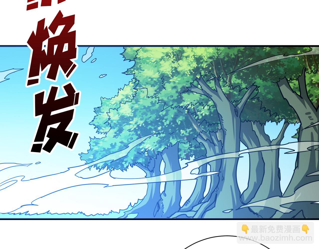 🍱噬神纪 第370话 这女魔头可太会了！ 第5页