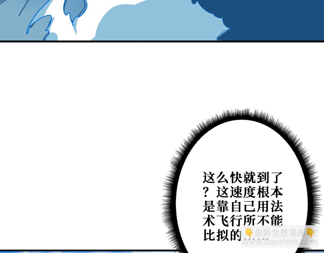 🍱噬神纪 第370话 这女魔头可太会了！ 第50页