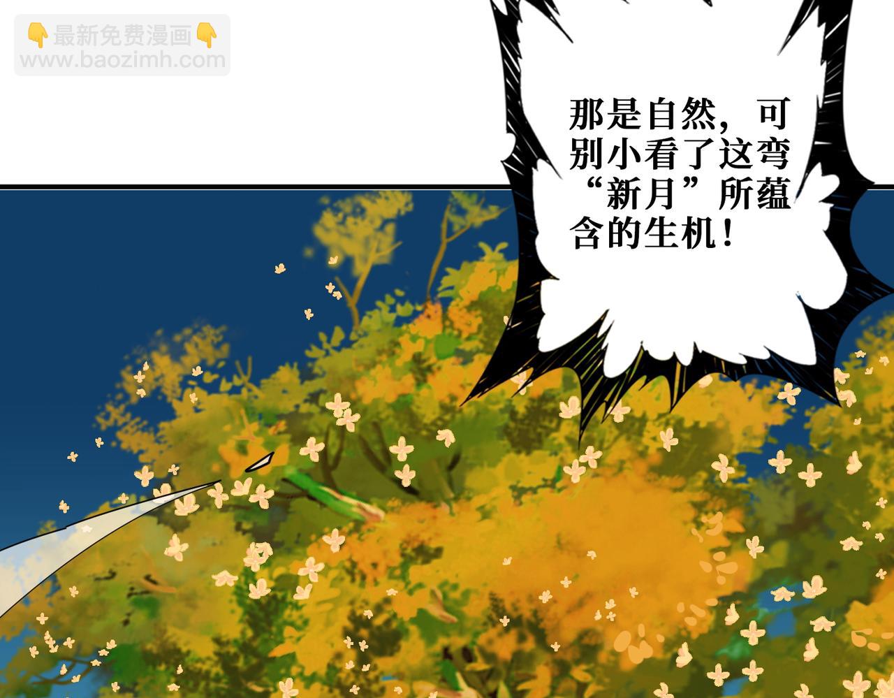 🍱噬神纪 第370话 这女魔头可太会了！ 第9页