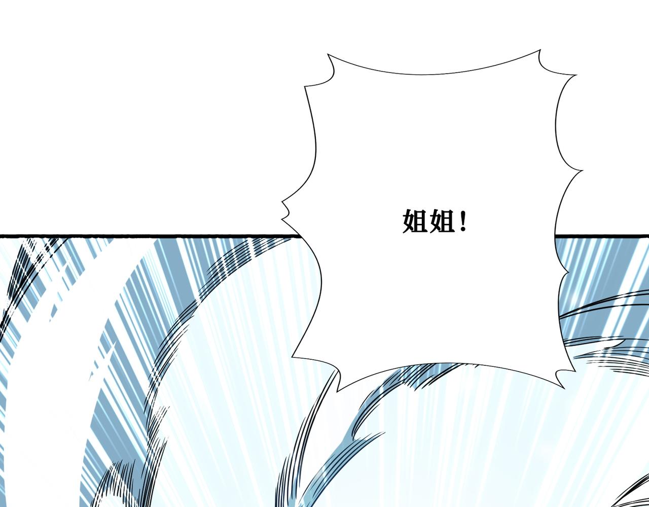 🍱噬神纪 第372话 见红 第1页