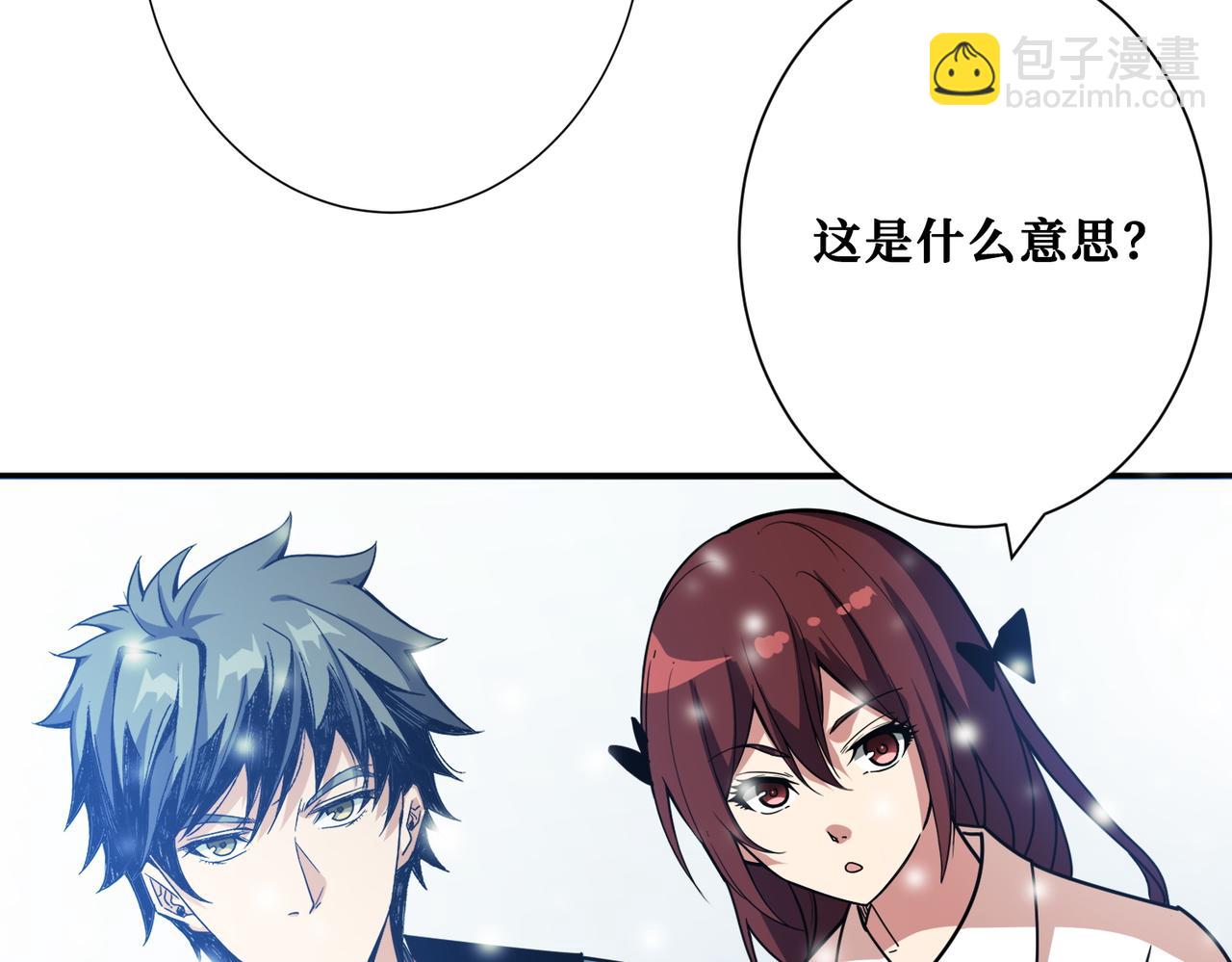 🍱噬神纪 第372话 见红 第12页