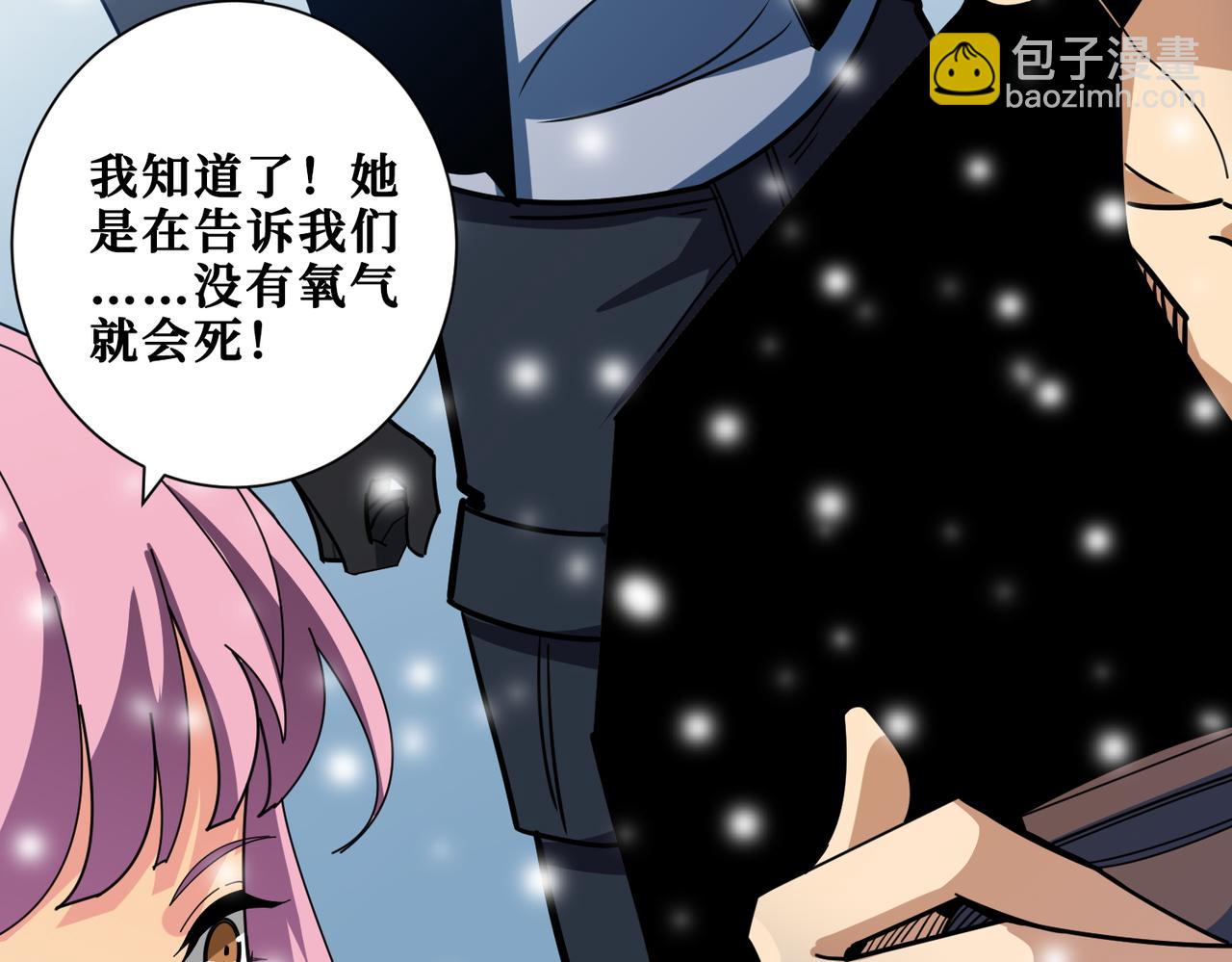🍱噬神纪 第372话 见红 第14页