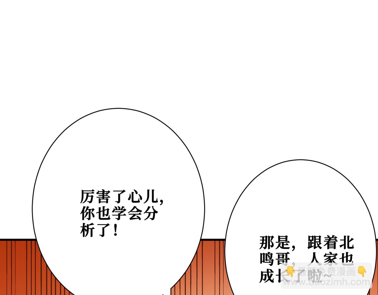 🍱噬神纪 第372话 见红 第16页